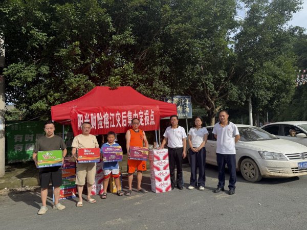 天天配资网 阳光财险火速驰援榕江，全力开展灾后理赔服务