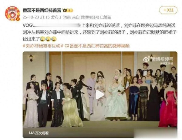 微配资 杨幂刘亦菲零互动, 同坐一桌形同陌路, 17年前合作时曾同撑一把伞