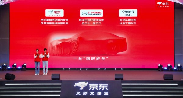 N配资 京东汽车动作频频！两天连签宁王、广汽、长安三大车圈巨头